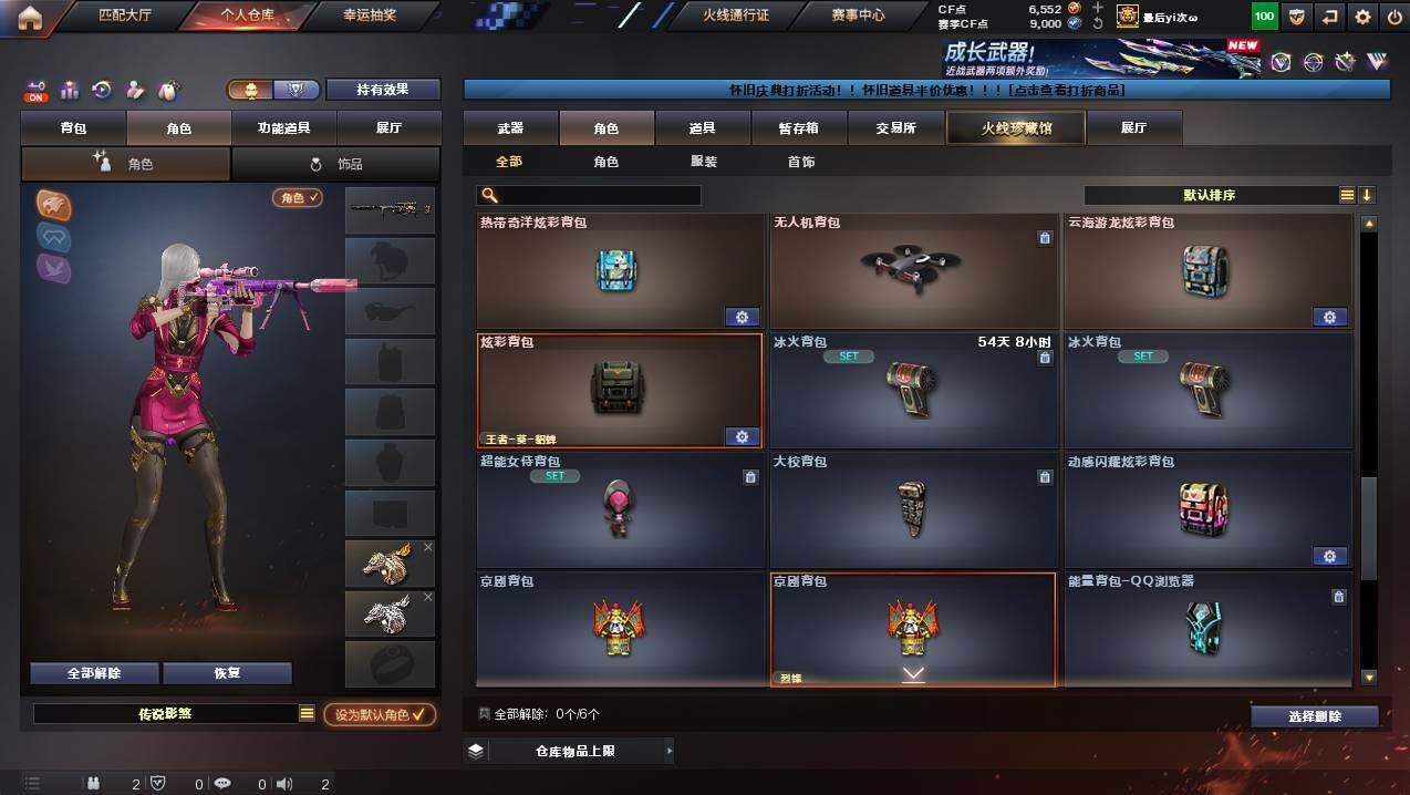 CFCMW436710穿越火线账号详情图13