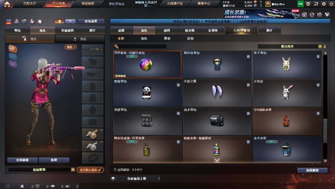 CFCMW436710穿越火线账号详情图14