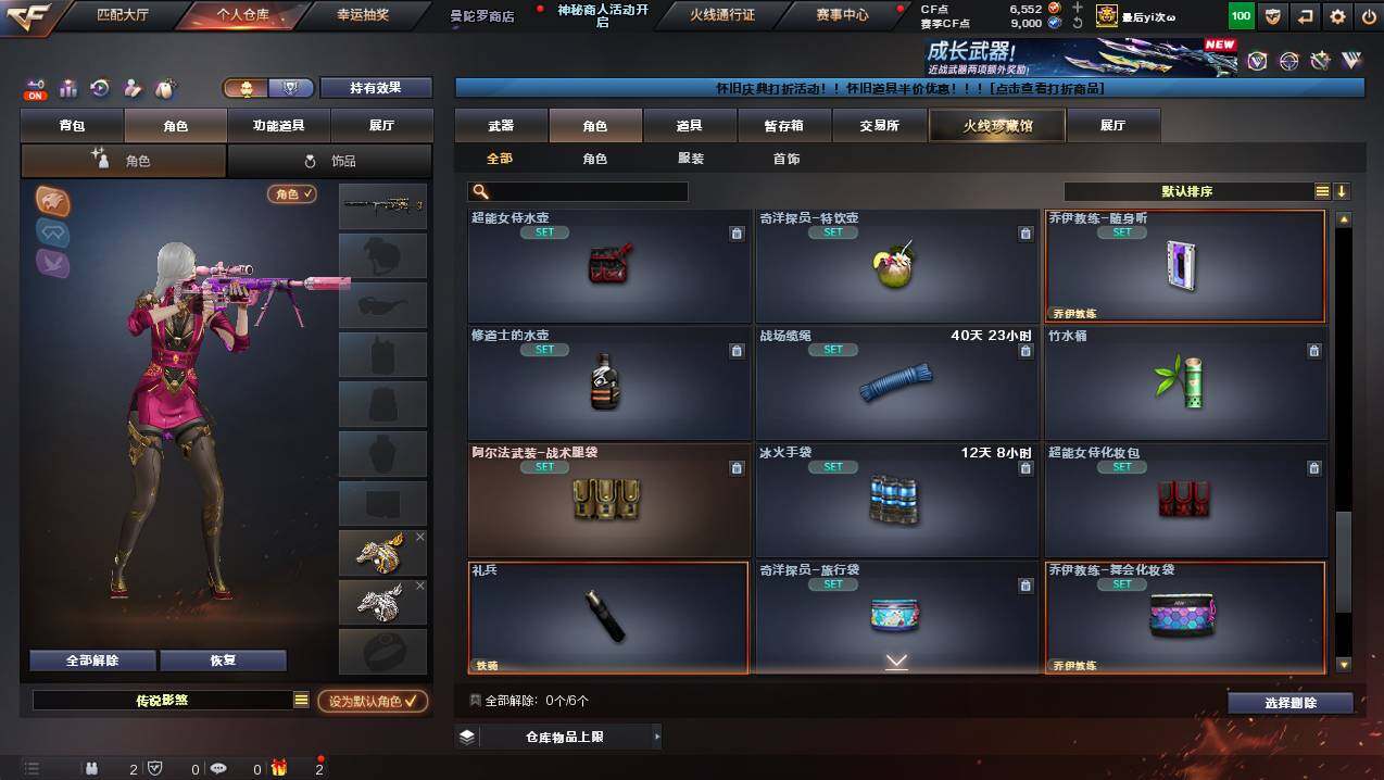 CFCMW436710穿越火线账号详情图15