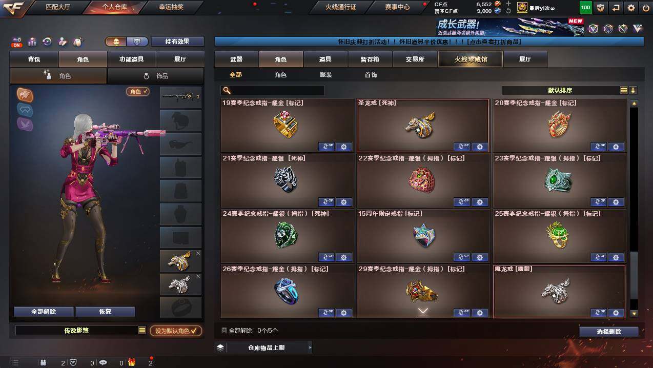 CFCMW436710穿越火线账号详情图16