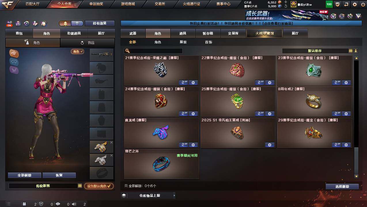 CFCMW436710穿越火线账号详情图17