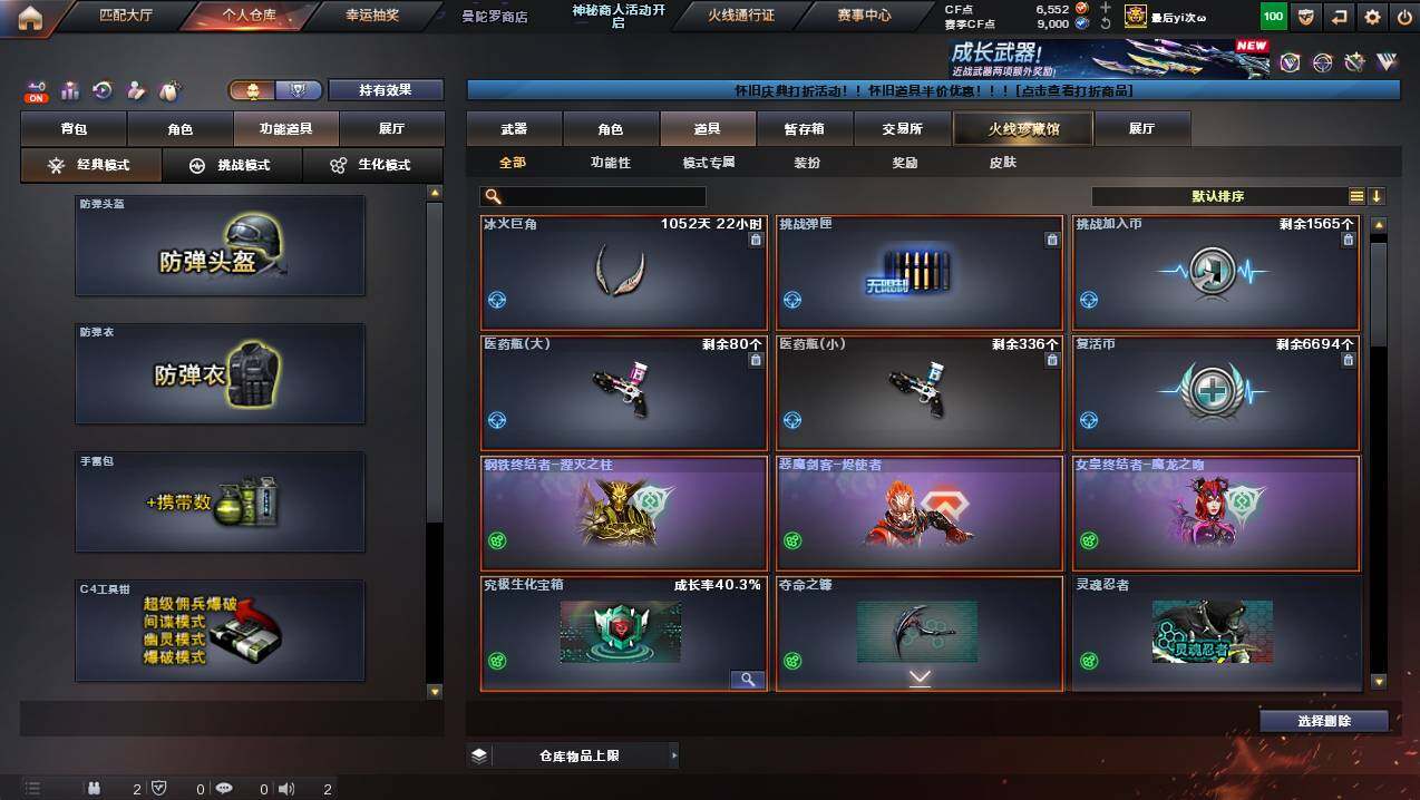 CFCMW436710穿越火线账号详情图19