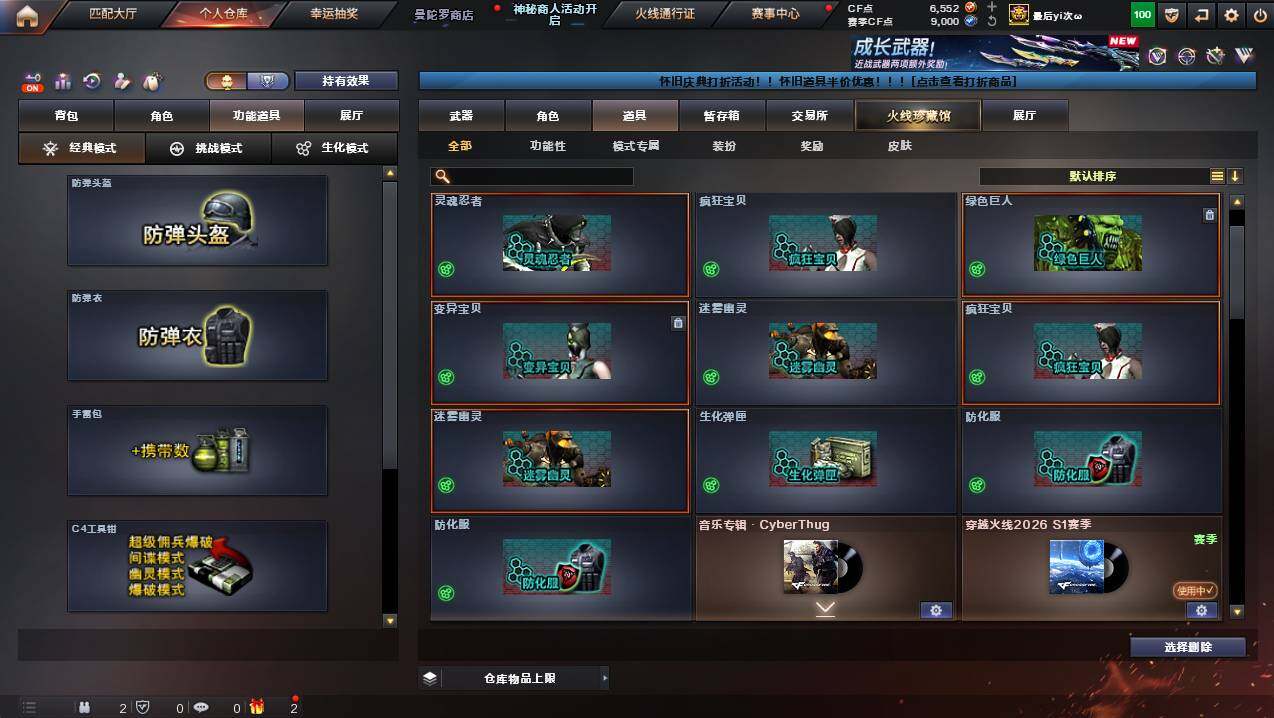 CFCMW436710穿越火线账号详情图20