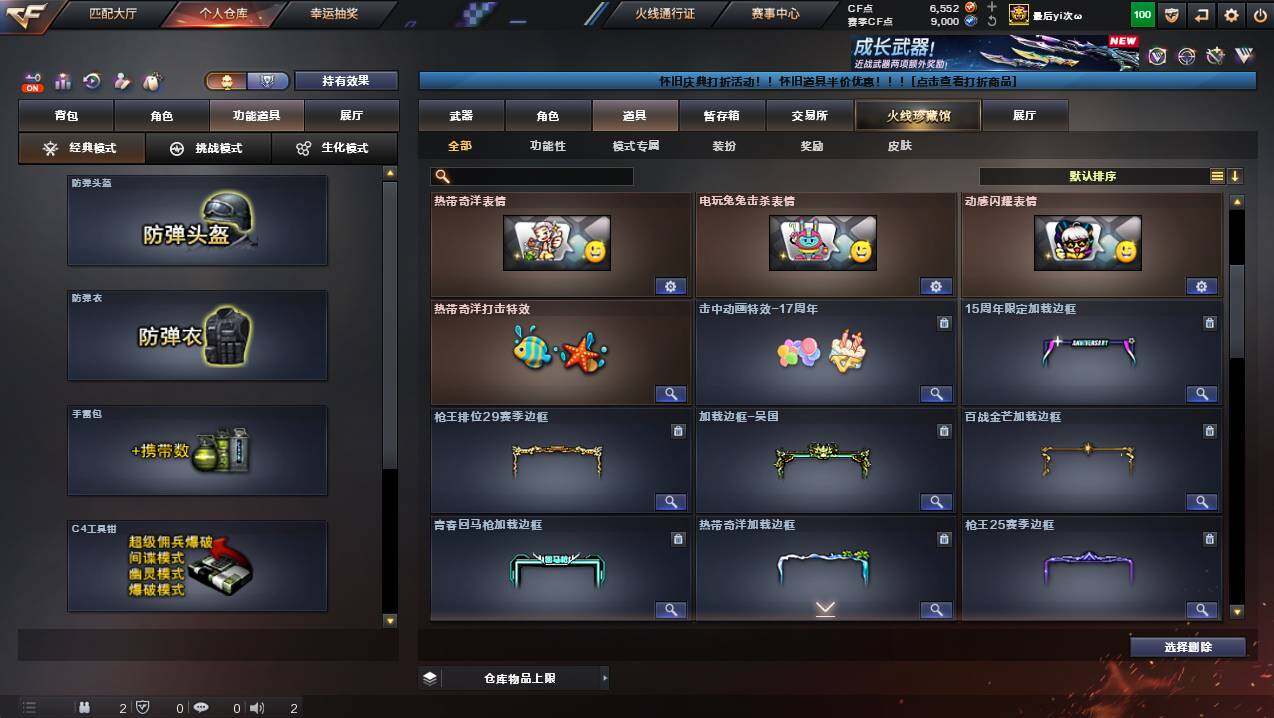 CFCMW436710穿越火线账号详情图25