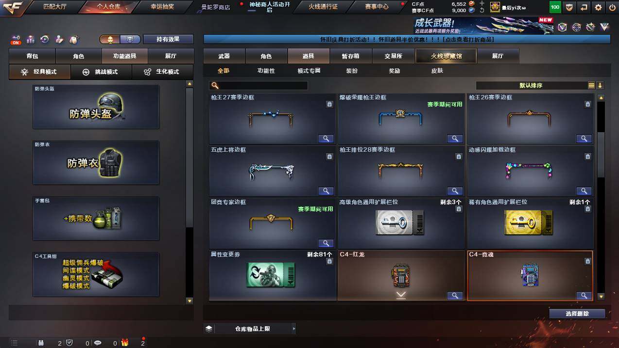 CFCMW436710穿越火线账号详情图26