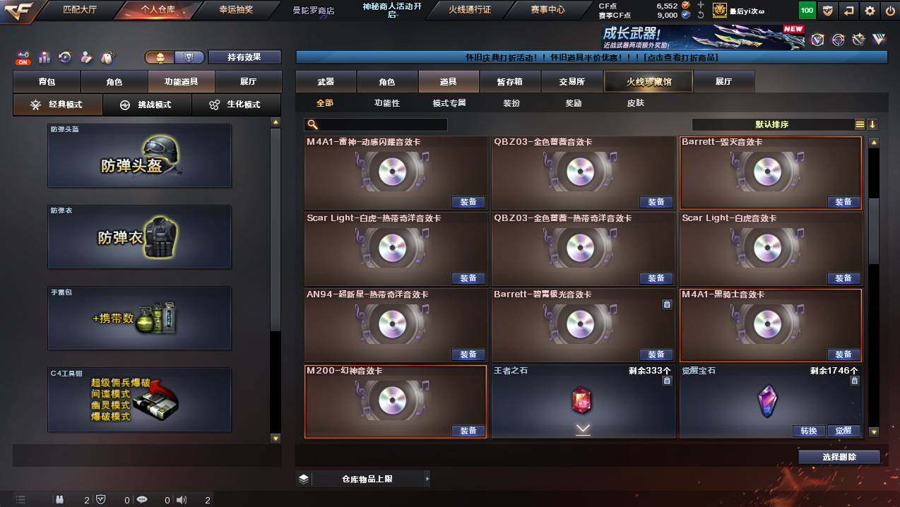 CFCMW436710穿越火线账号详情图27