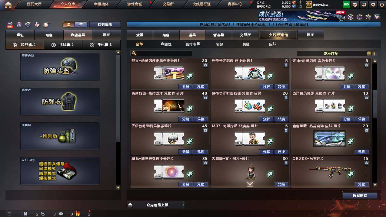 CFCMW436710穿越火线账号详情图29