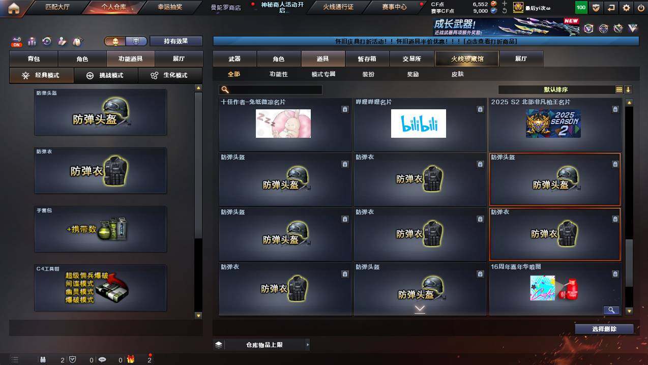 CFCMW436710穿越火线账号详情图30