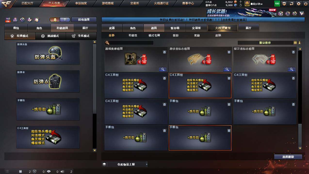 CFCMW436710穿越火线账号详情图31