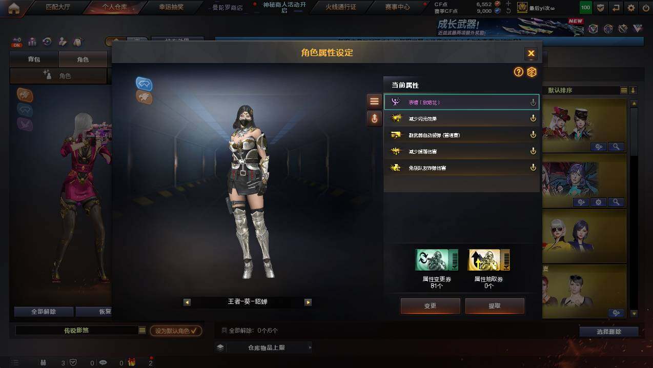 CFCMW436710穿越火线账号详情图33