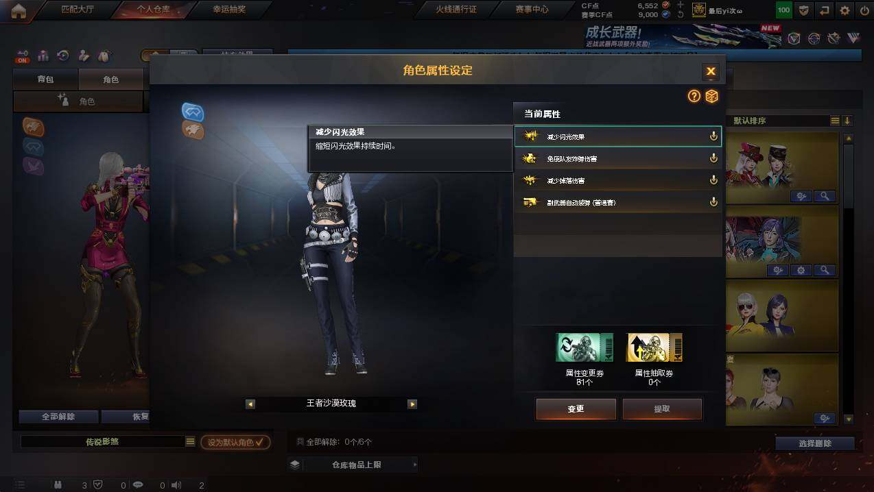 CFCMW436710穿越火线账号详情图34