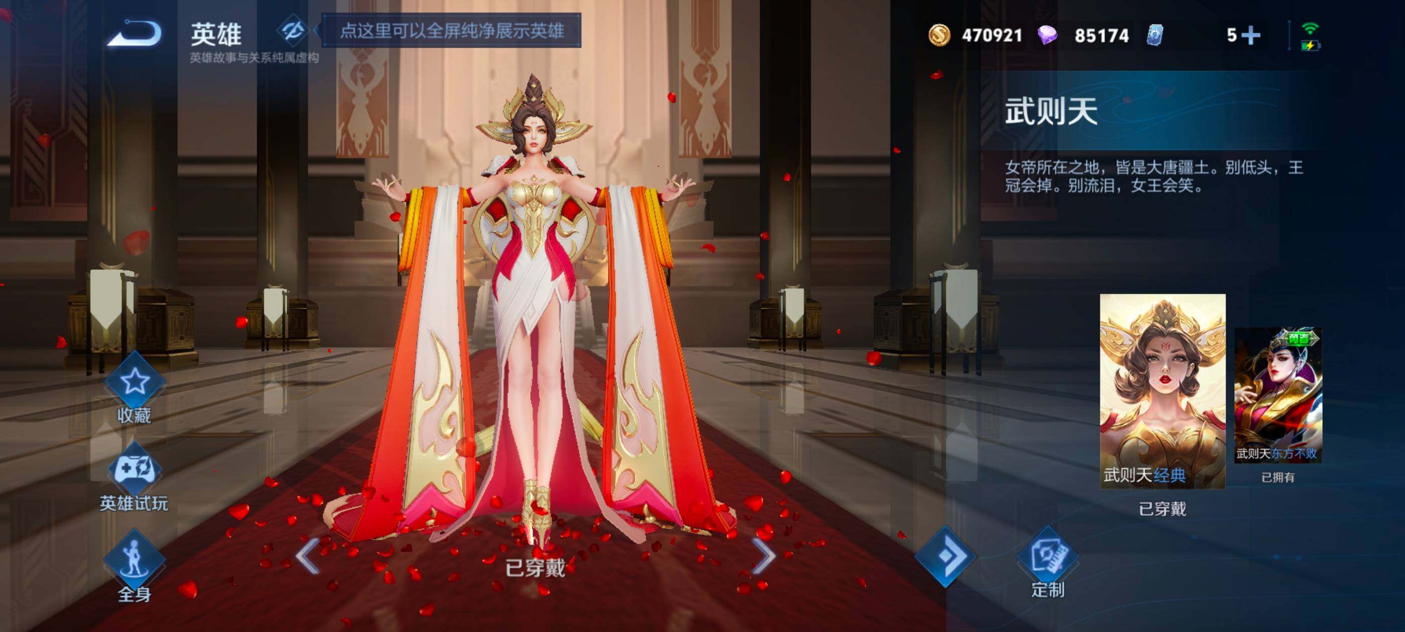 WZQM4147038王者荣耀账号详情图12