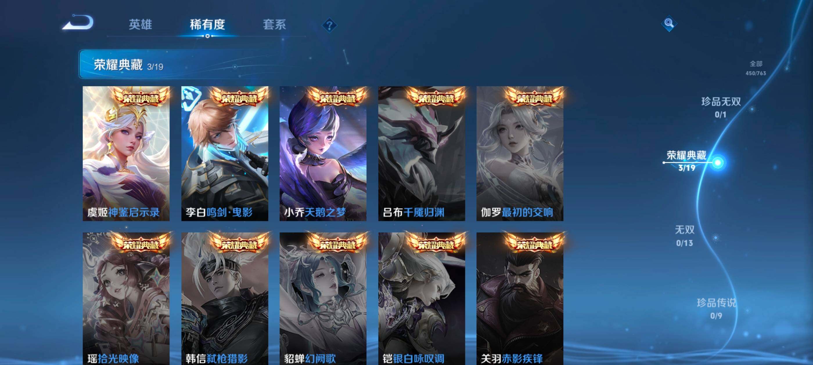 WZQM4147038王者荣耀账号详情图16