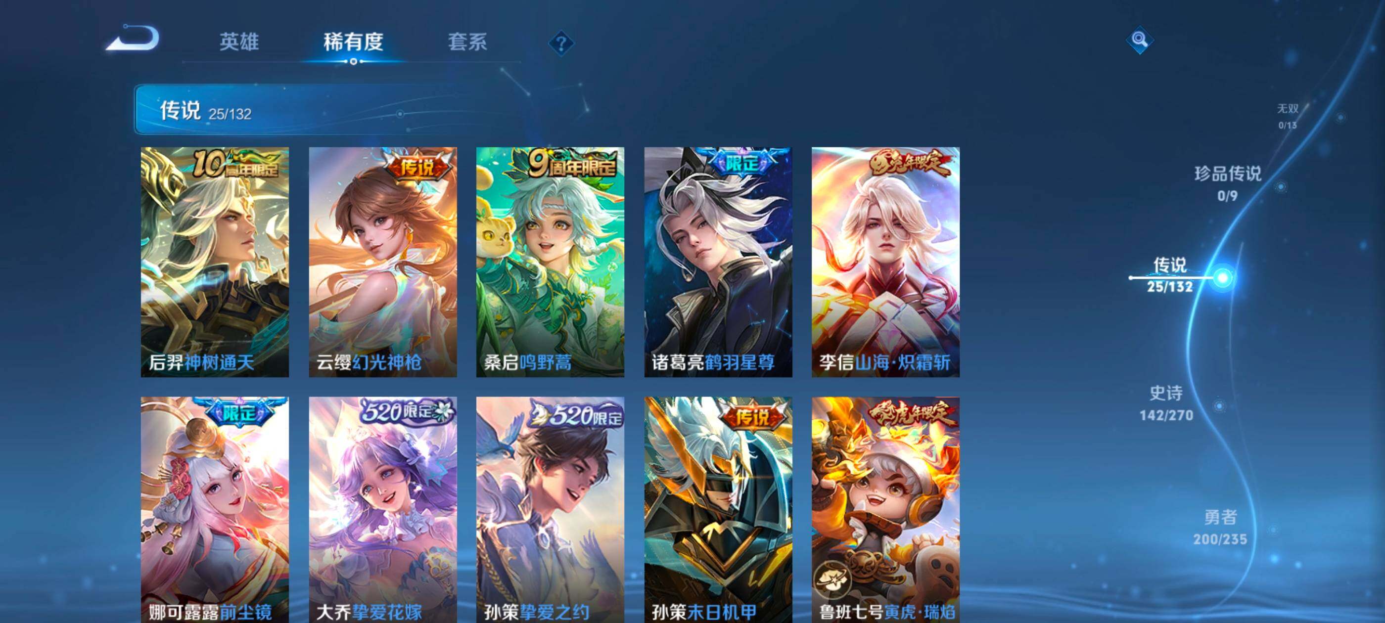 WZQM4147038王者荣耀账号详情图17