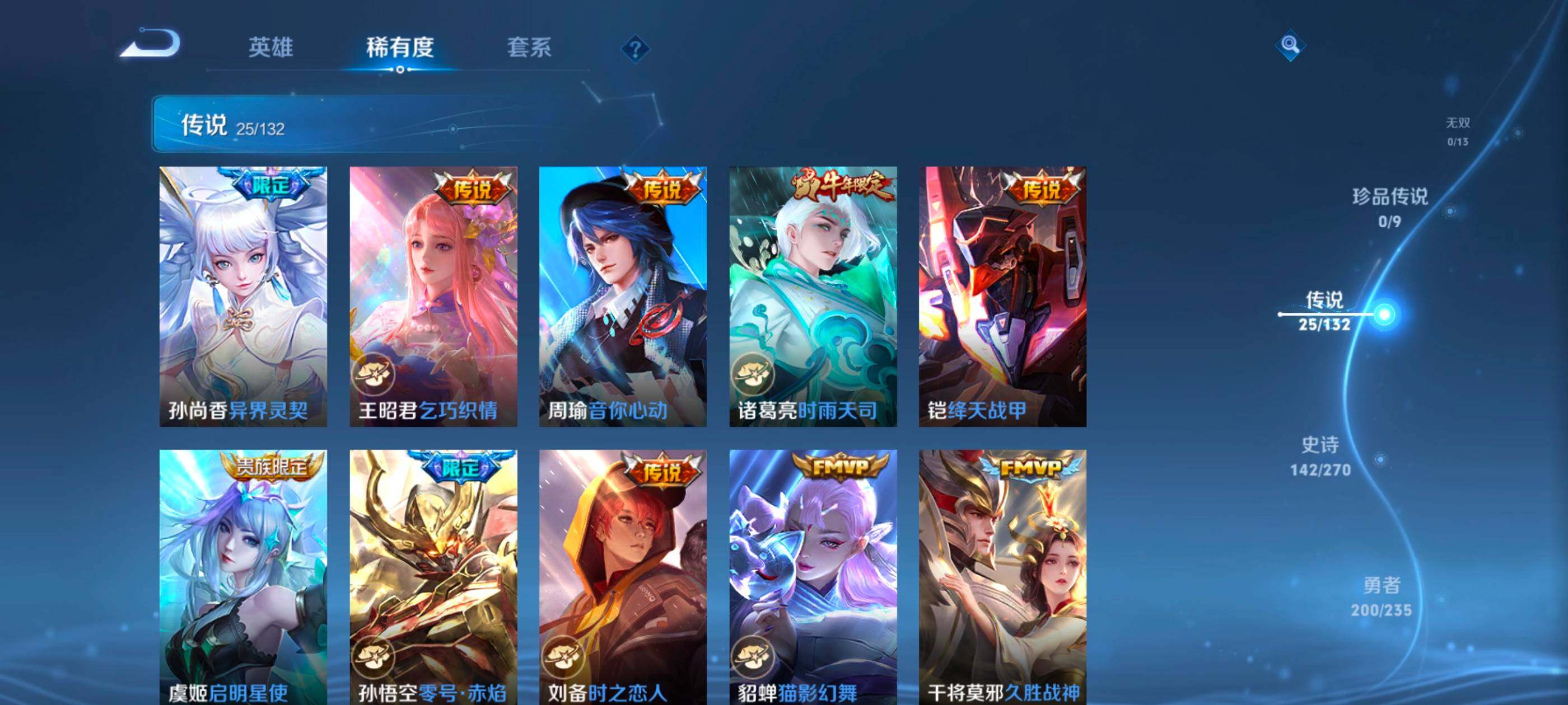 WZQM4147038王者荣耀账号详情图18