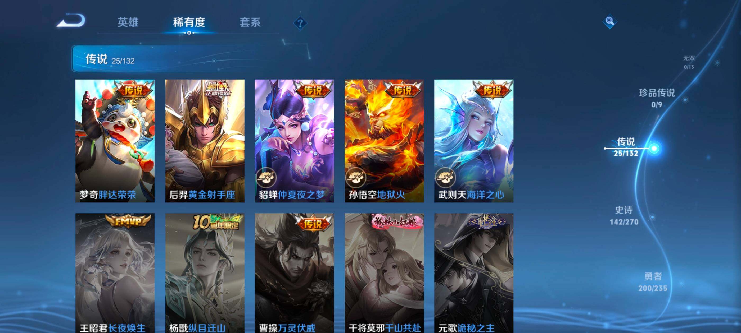 WZQM4147038王者荣耀账号详情图19