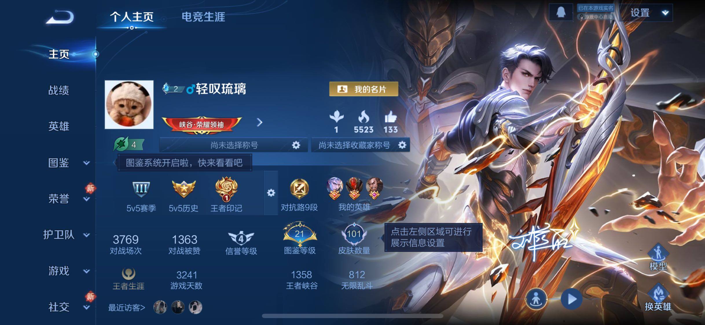 WZCMW4147574王者荣耀账号详情图2