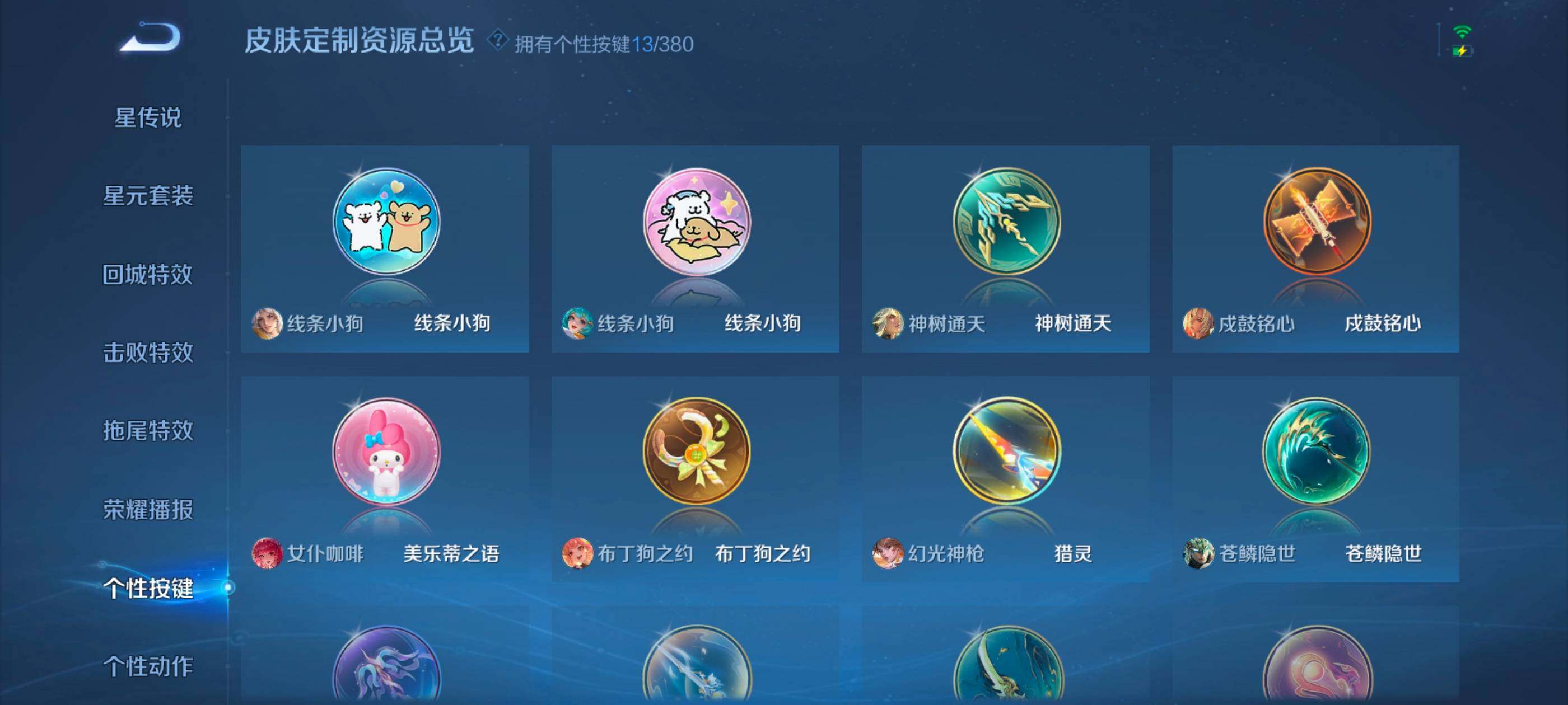 WZQM4147038王者荣耀账号详情图20