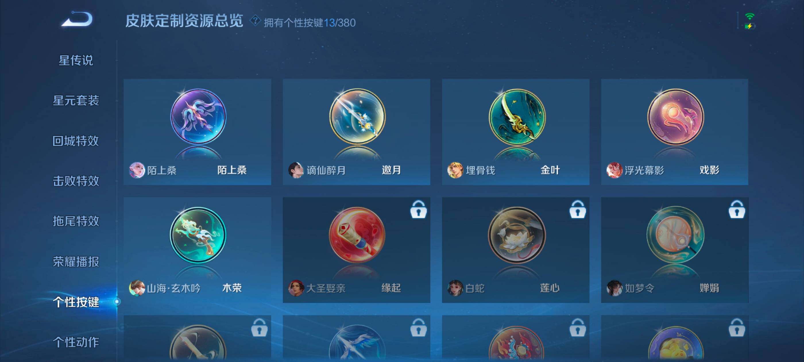 WZQM4147038王者荣耀账号详情图21