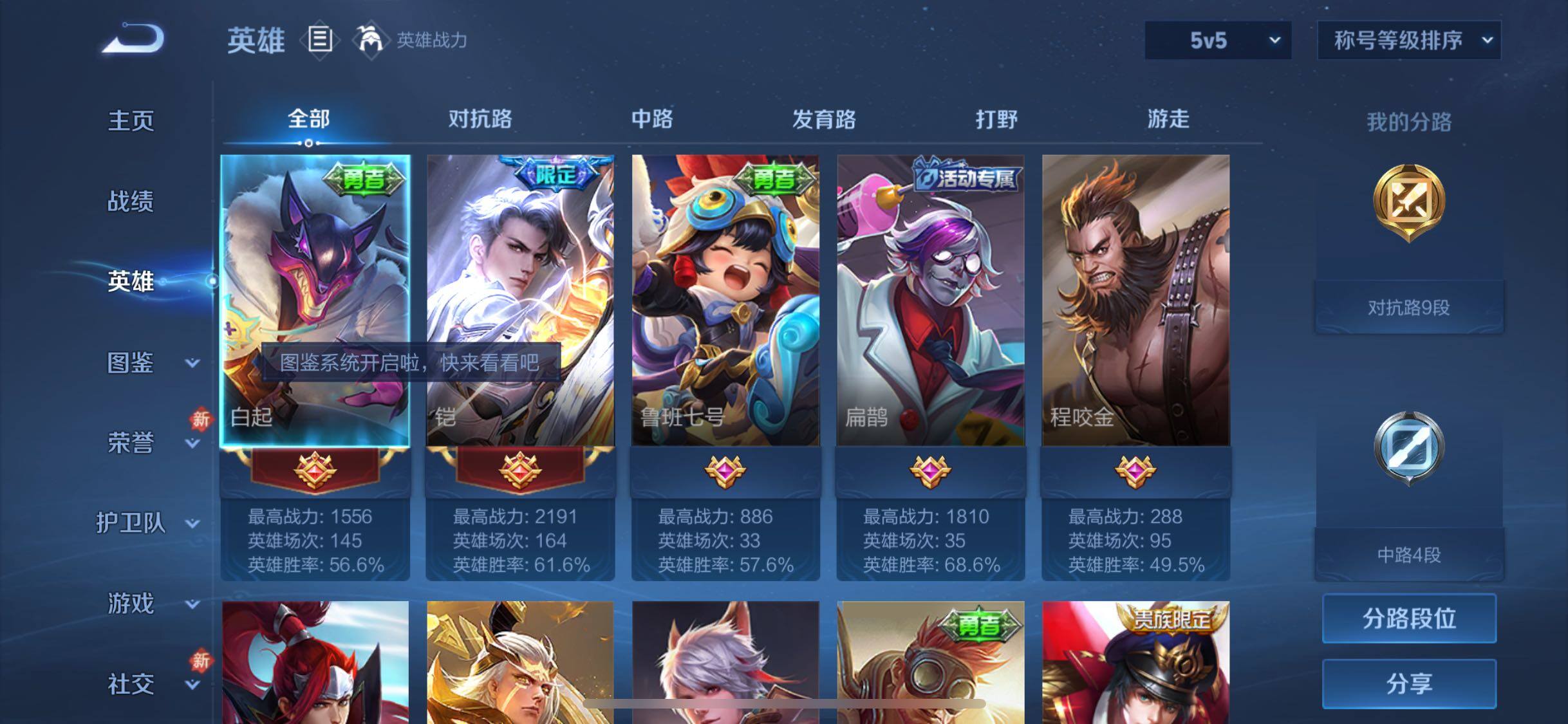 WZCMW4147574王者荣耀账号详情图3