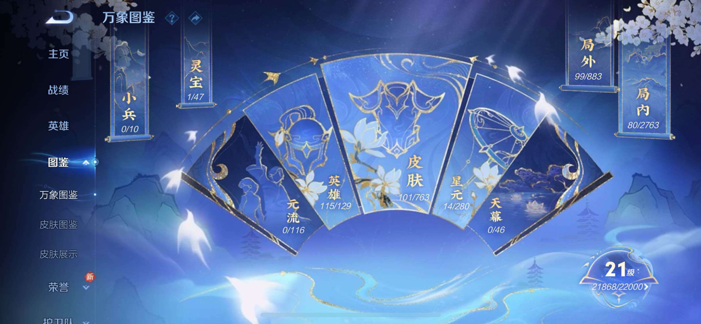 WZCMW4147574王者荣耀账号详情图4