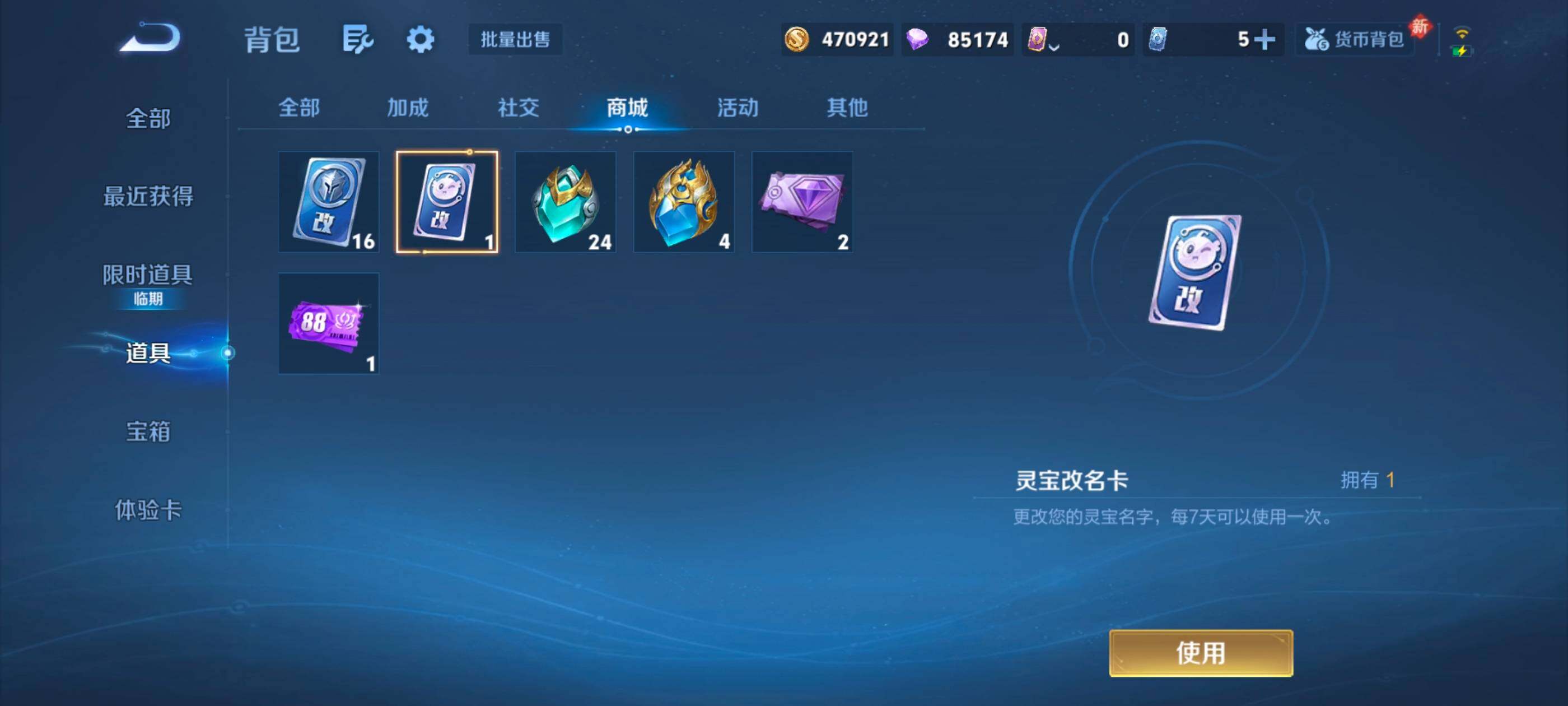 WZQM4147038王者荣耀账号详情图23