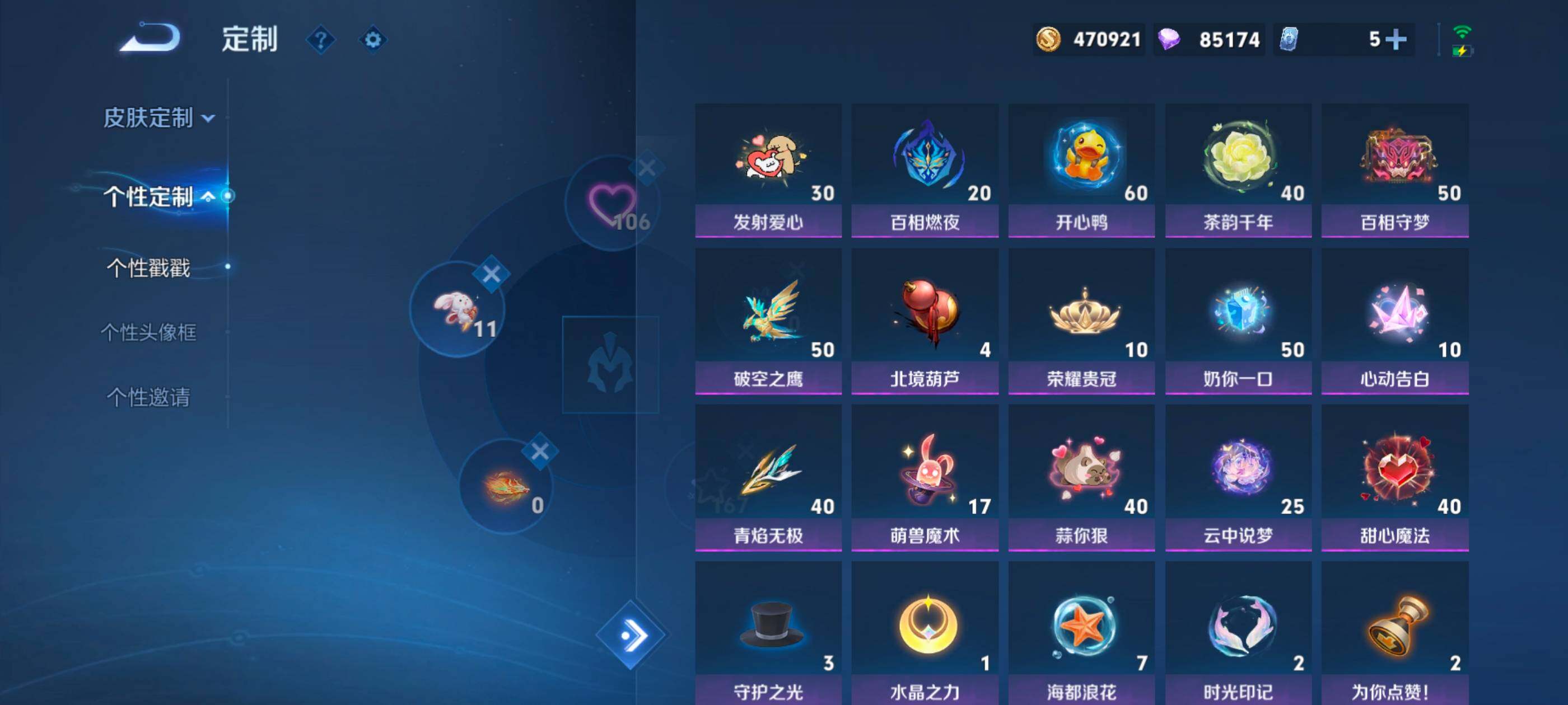 WZQM4147038王者荣耀账号详情图24