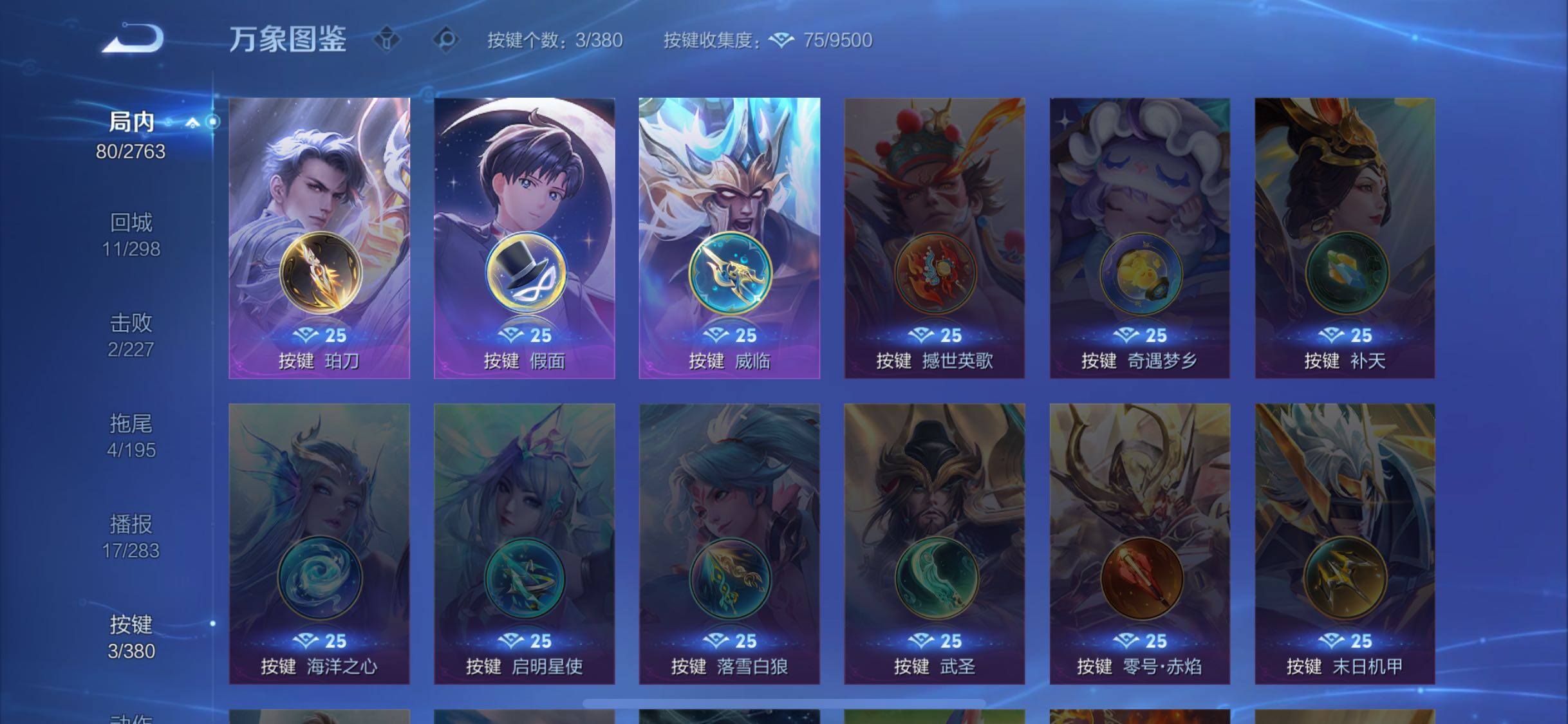 WZCMW4147574王者荣耀账号详情图11