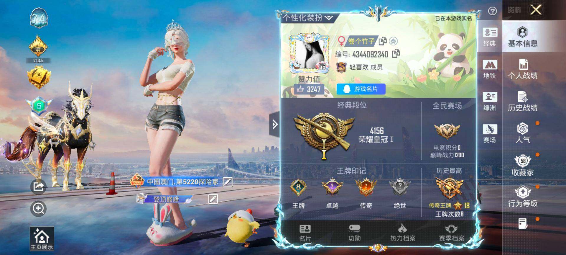 HPQM472150和平精英账号详情图3