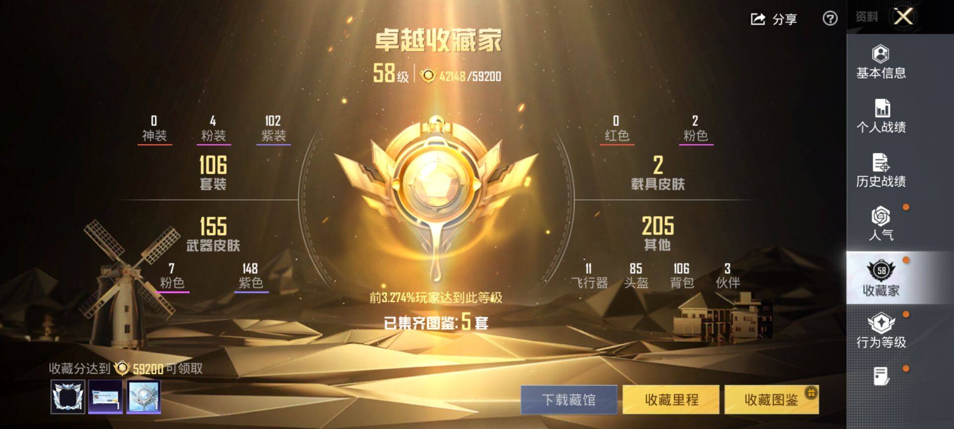 HPQM472150和平精英账号详情图4