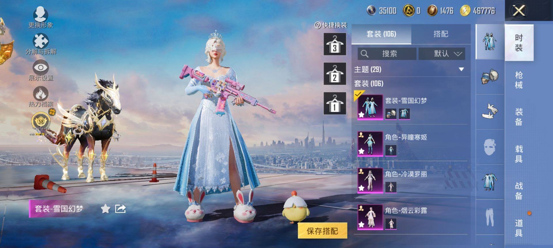 HPQM472150和平精英账号详情图6