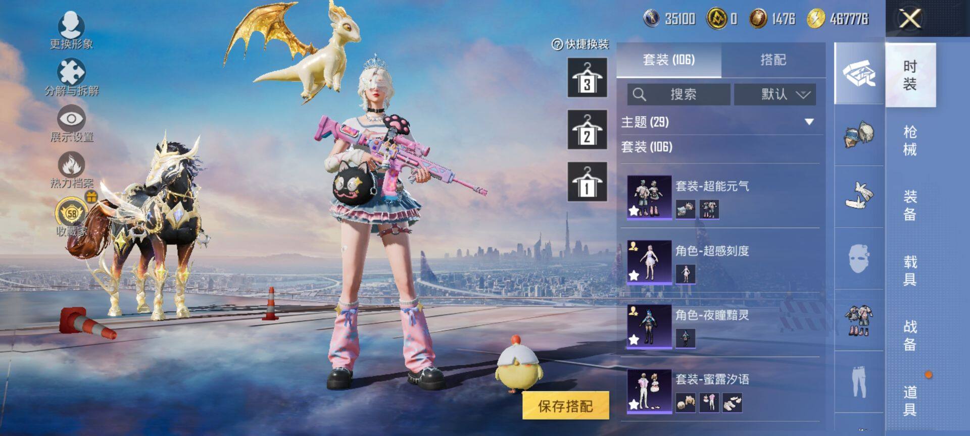 HPQM472150和平精英账号详情图7