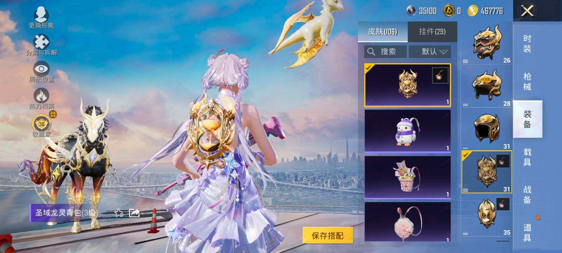 HPQM472150和平精英账号详情图8