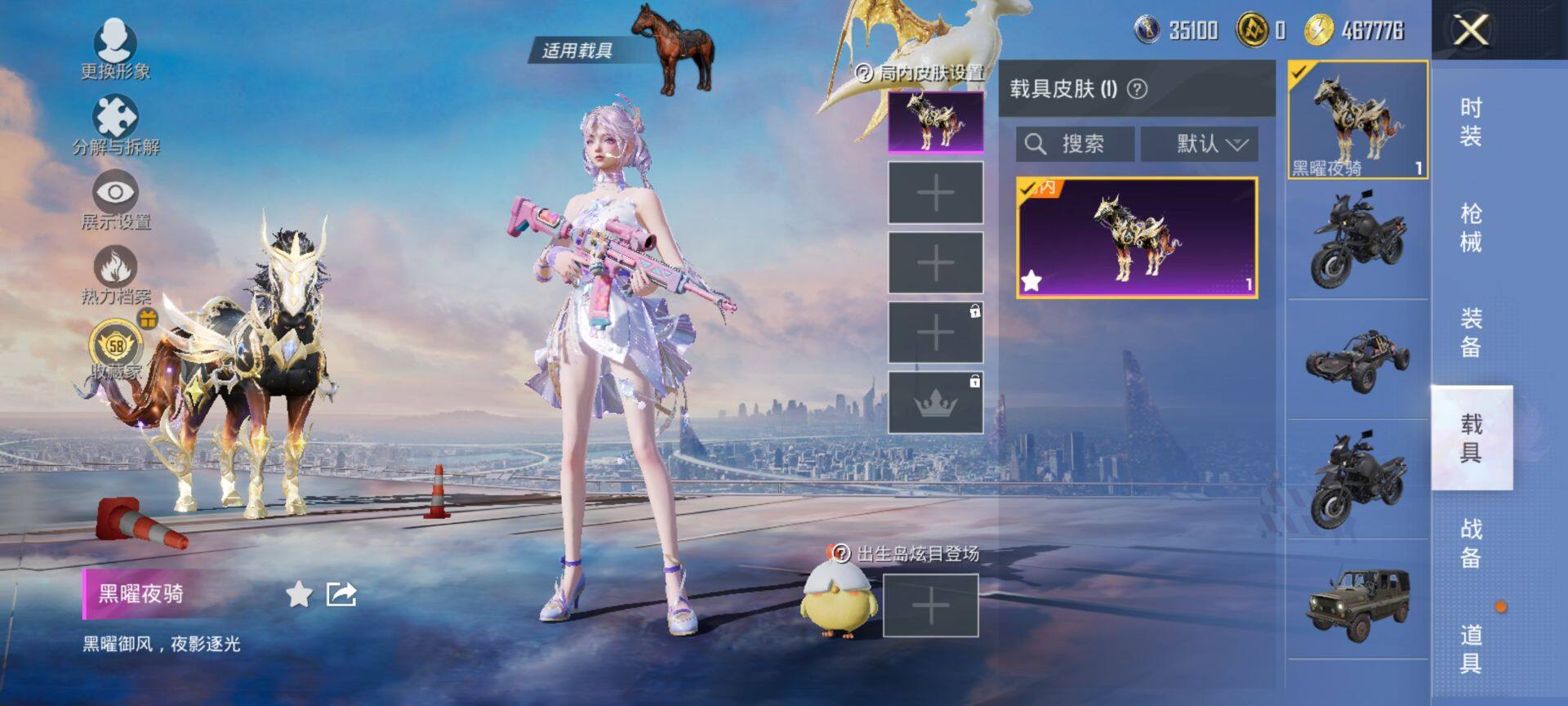 HPQM472150和平精英账号详情图10