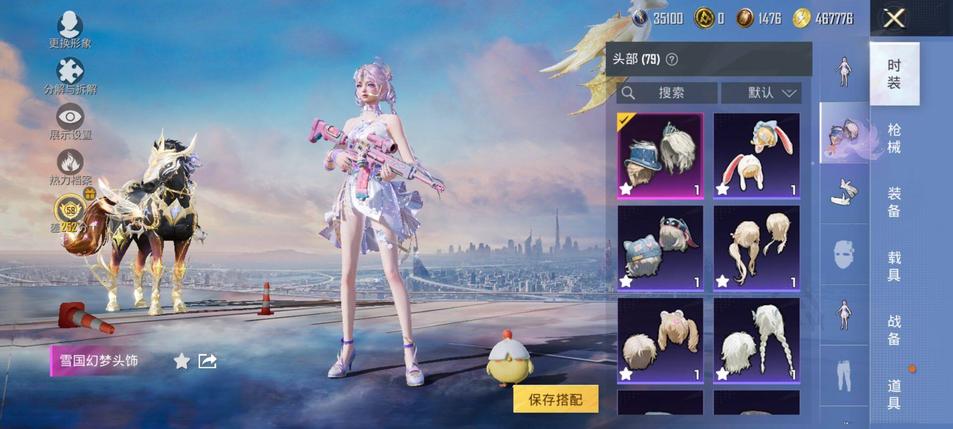 HPQM472150和平精英账号详情图11