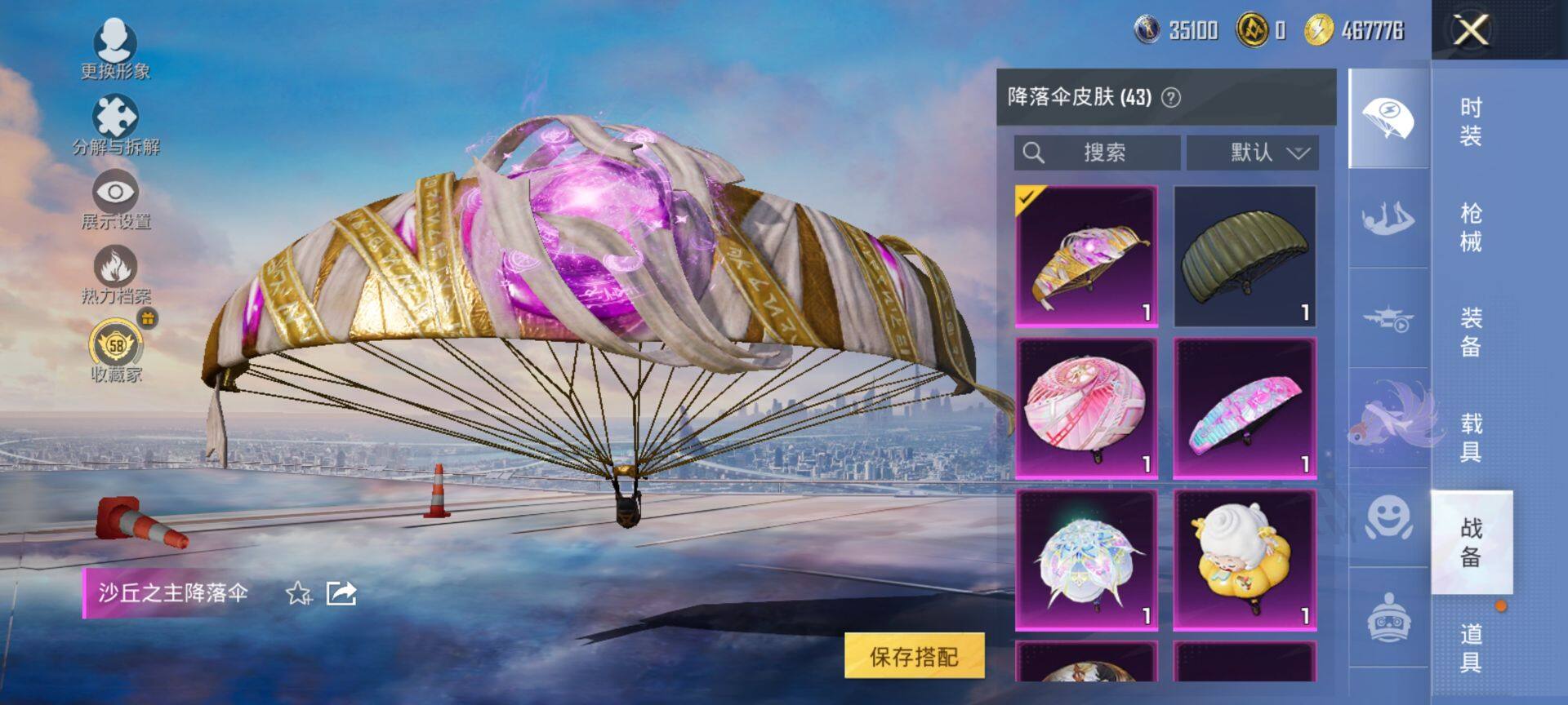 HPQM472150和平精英账号详情图12