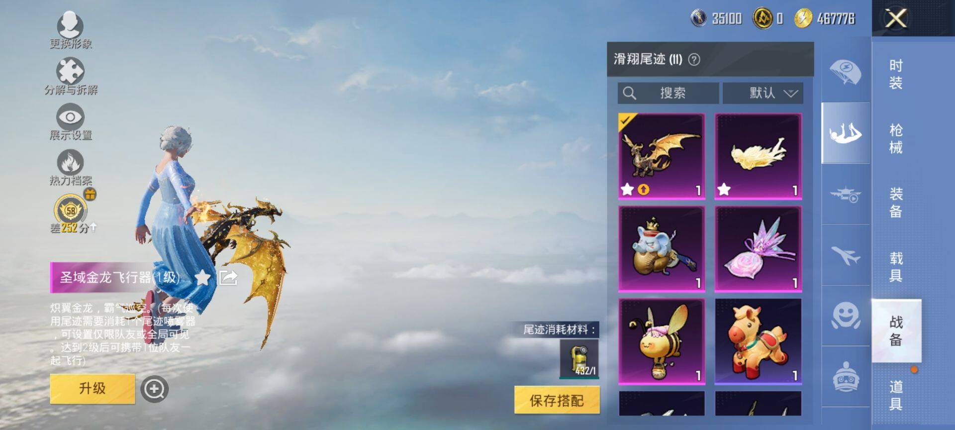 HPQM472150和平精英账号详情图13