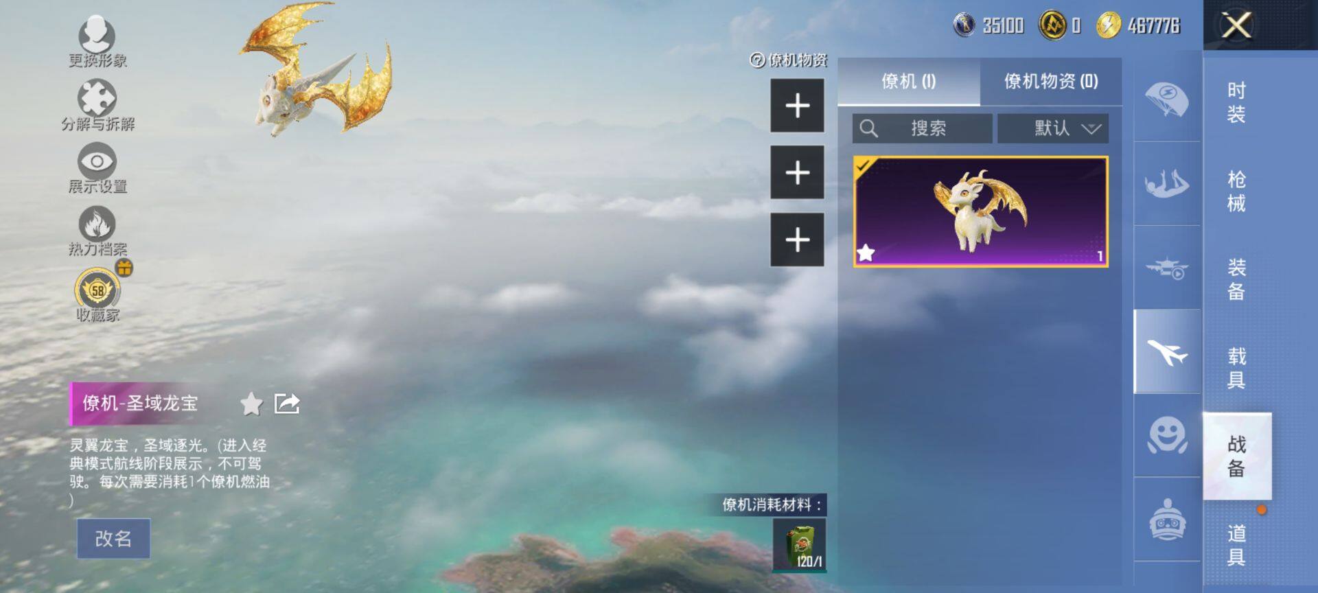 HPQM472150和平精英账号详情图14