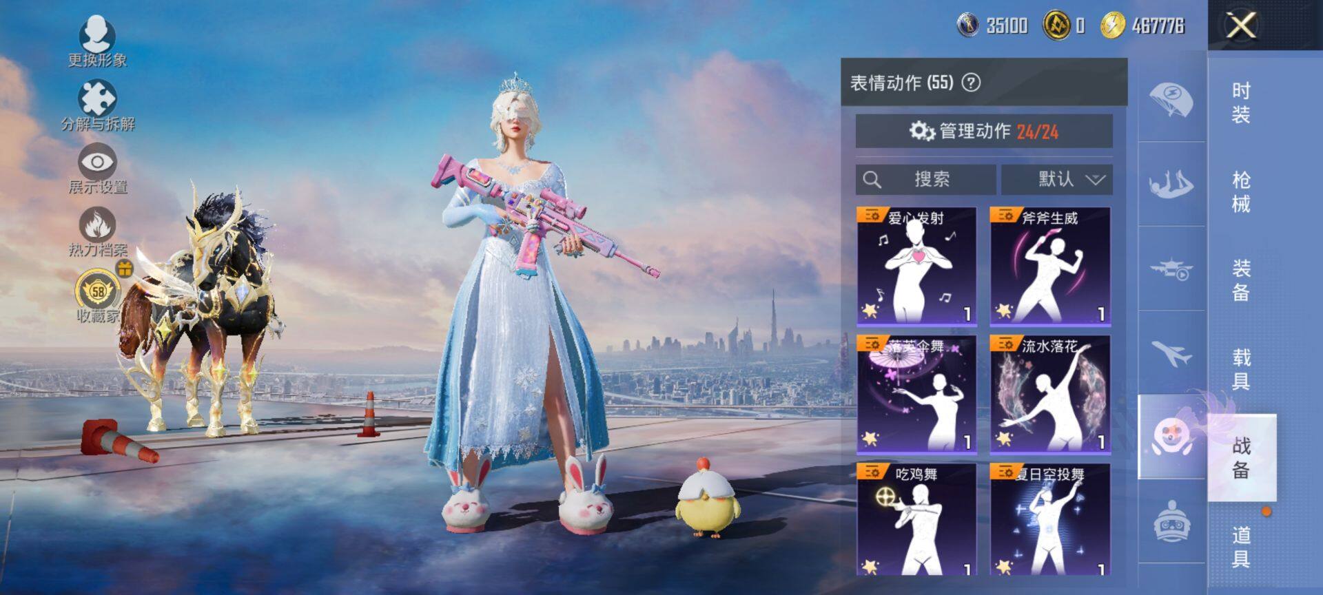 HPQM472150和平精英账号详情图15