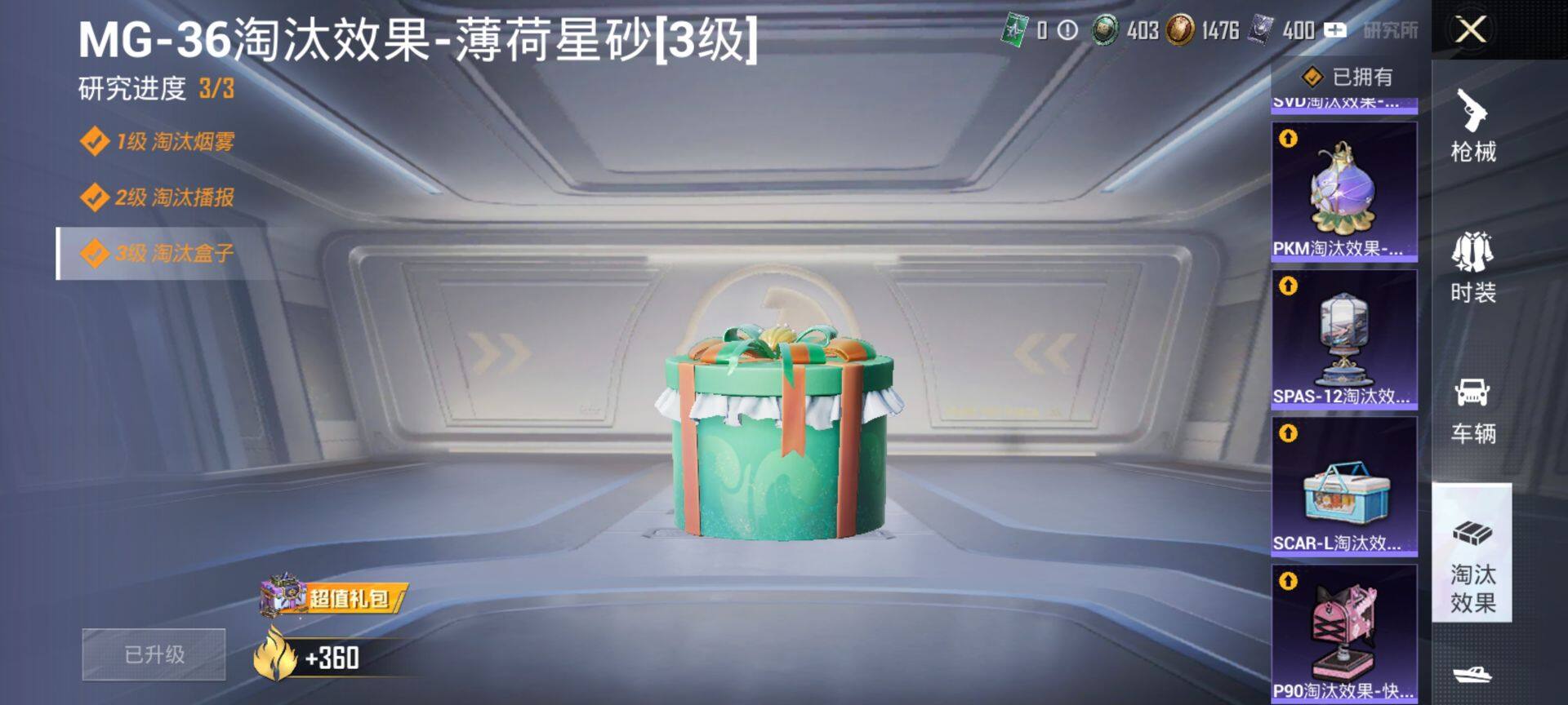 HPQM472150和平精英账号详情图17