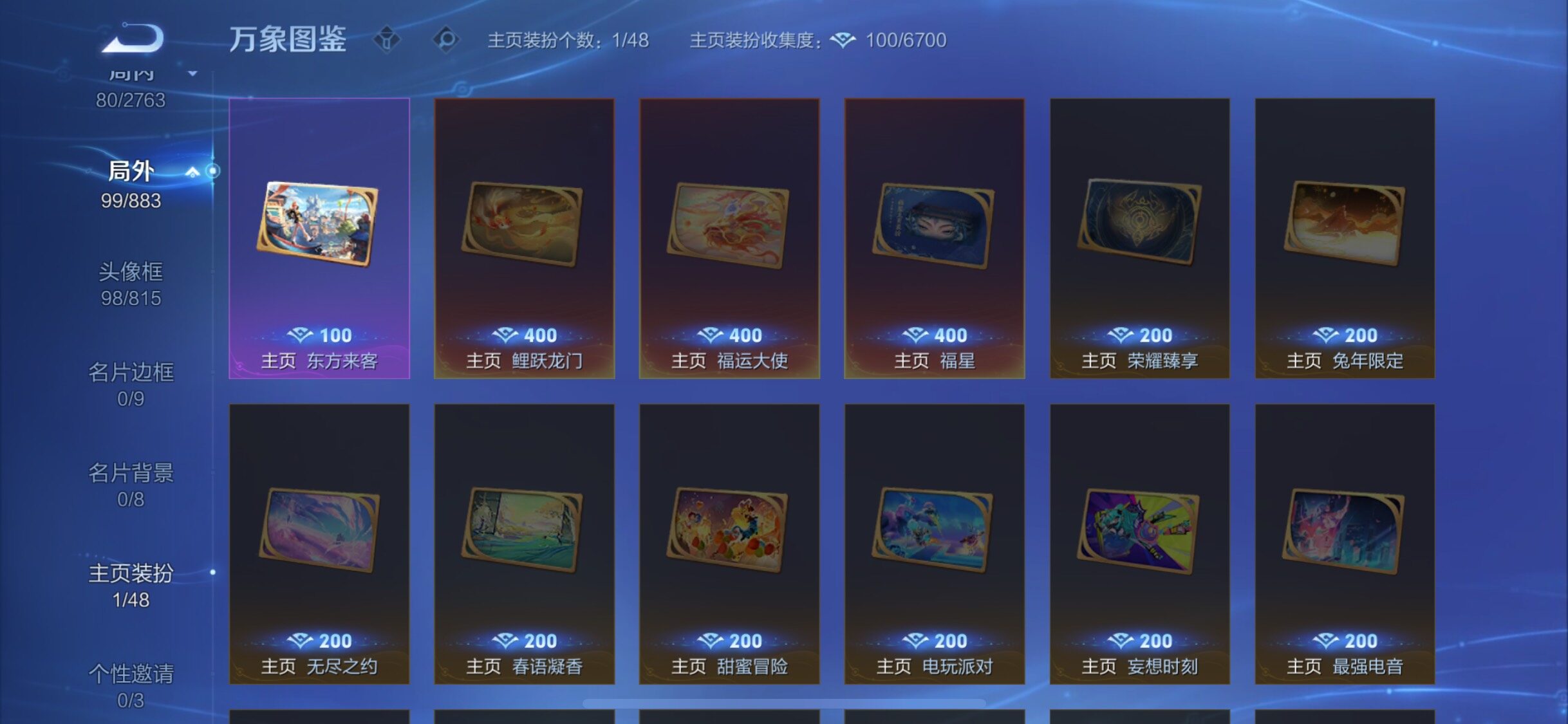 WZCMW4147574王者荣耀账号详情图13