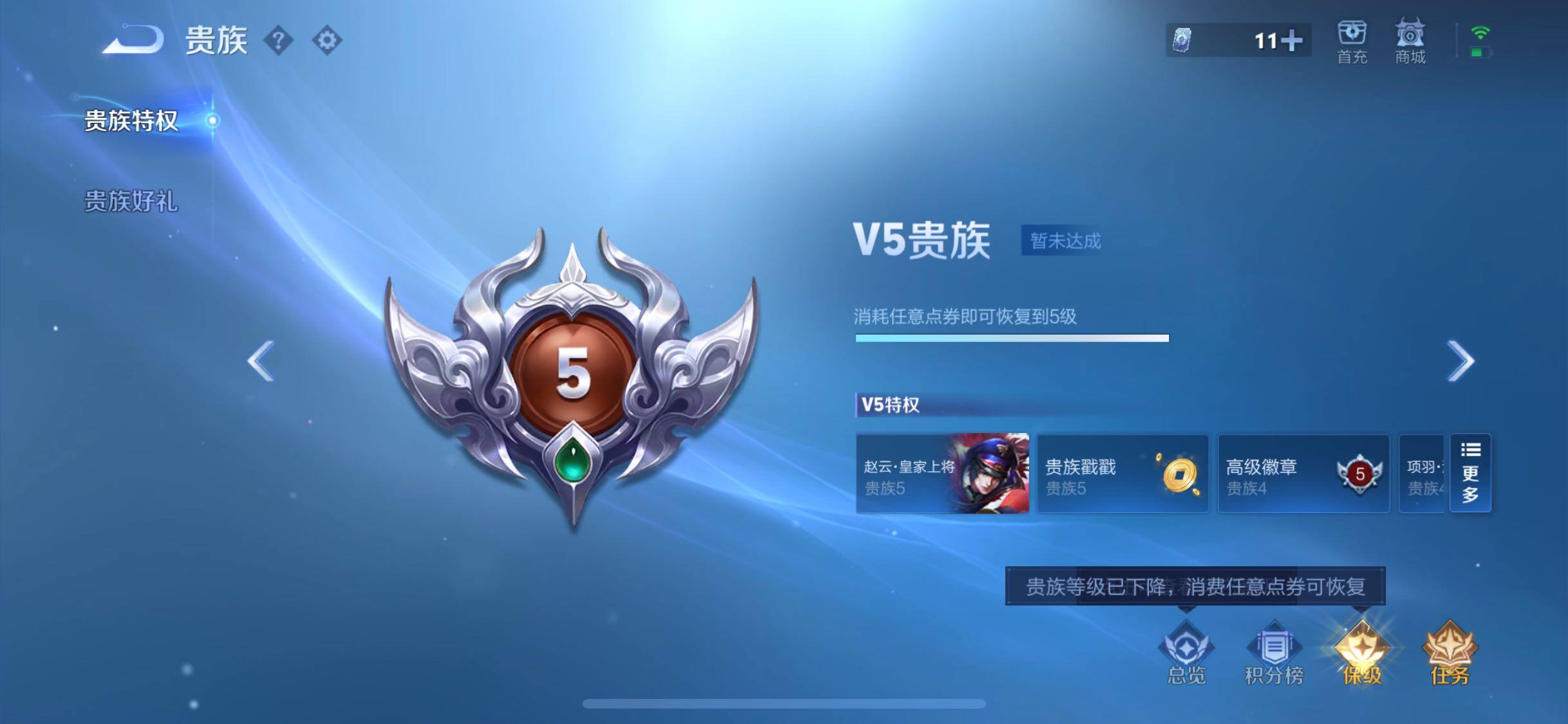 WZCMW4147574王者荣耀账号详情图16