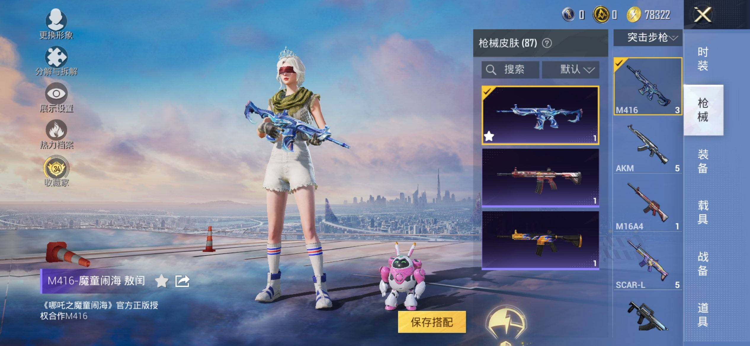 HPQM472152和平精英账号详情图8