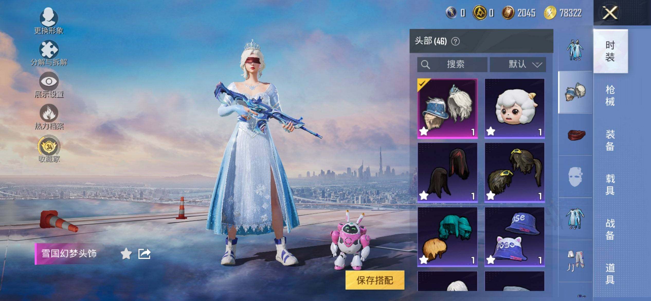 HPQM472152和平精英账号详情图9