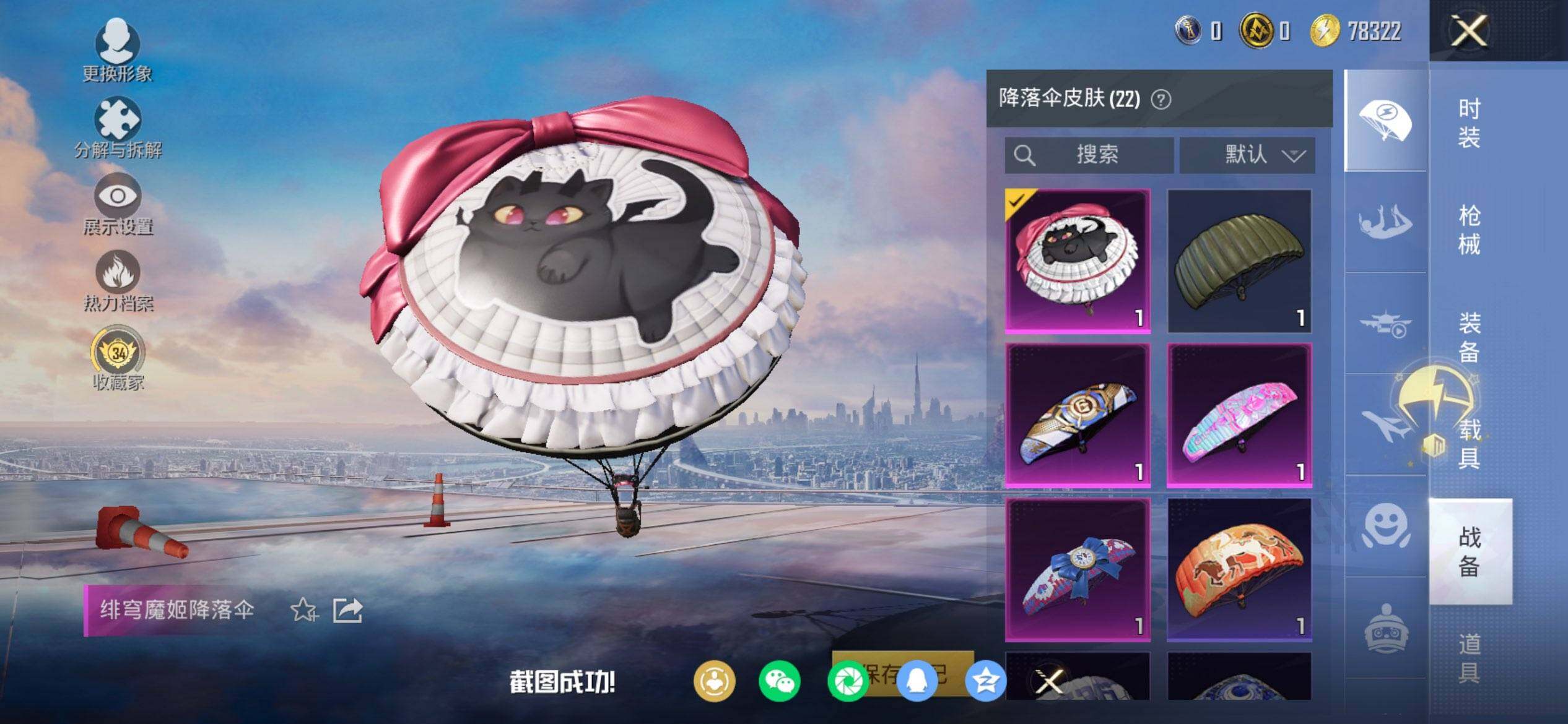 HPQM472152和平精英账号详情图10