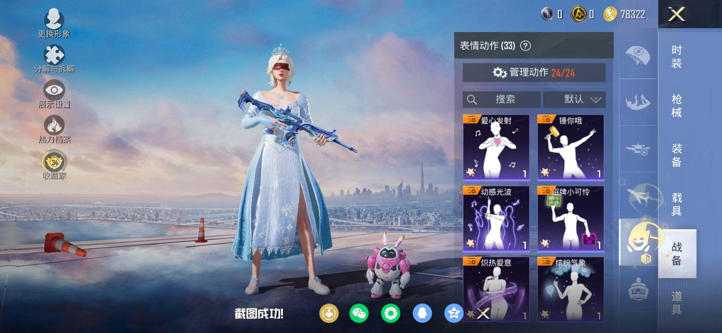 HPQM472152和平精英账号详情图12