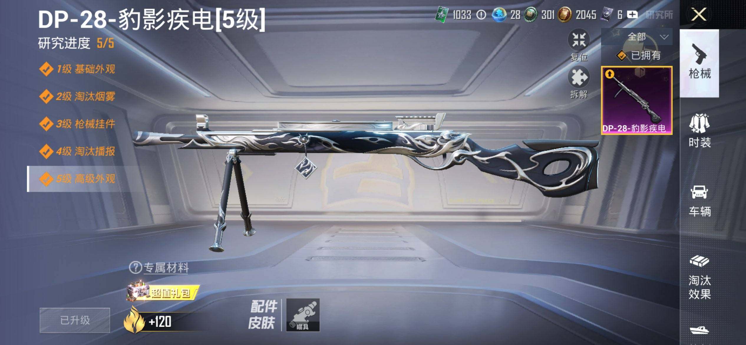 HPQM472152和平精英账号详情图13