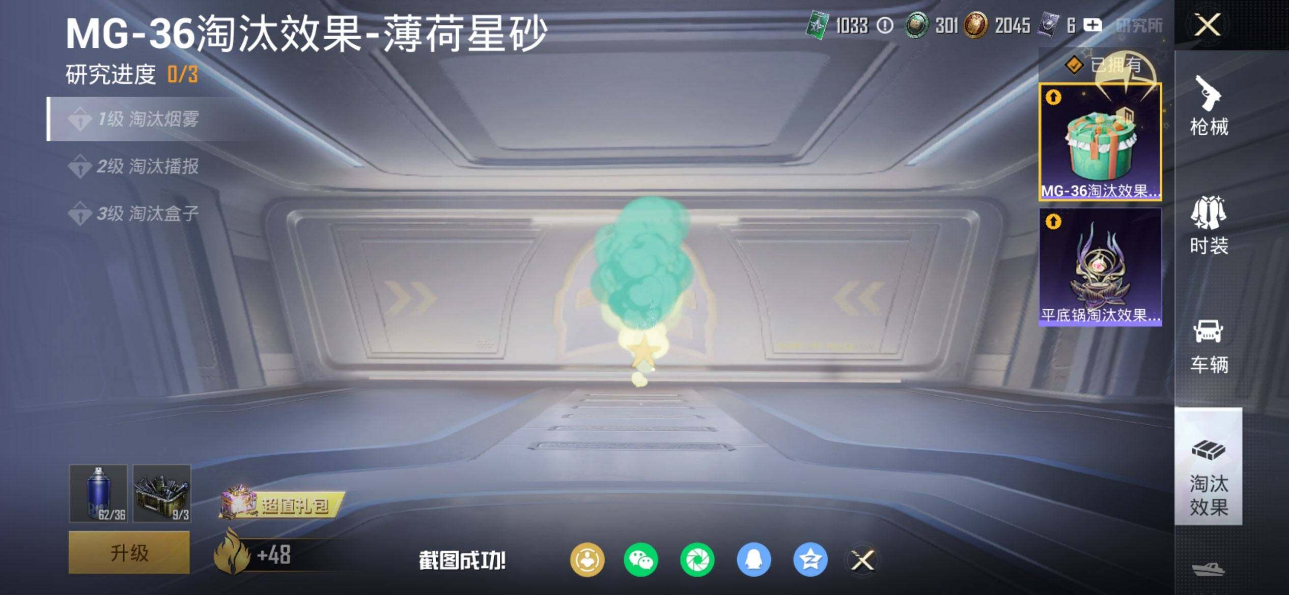 HPQM472152和平精英账号详情图14