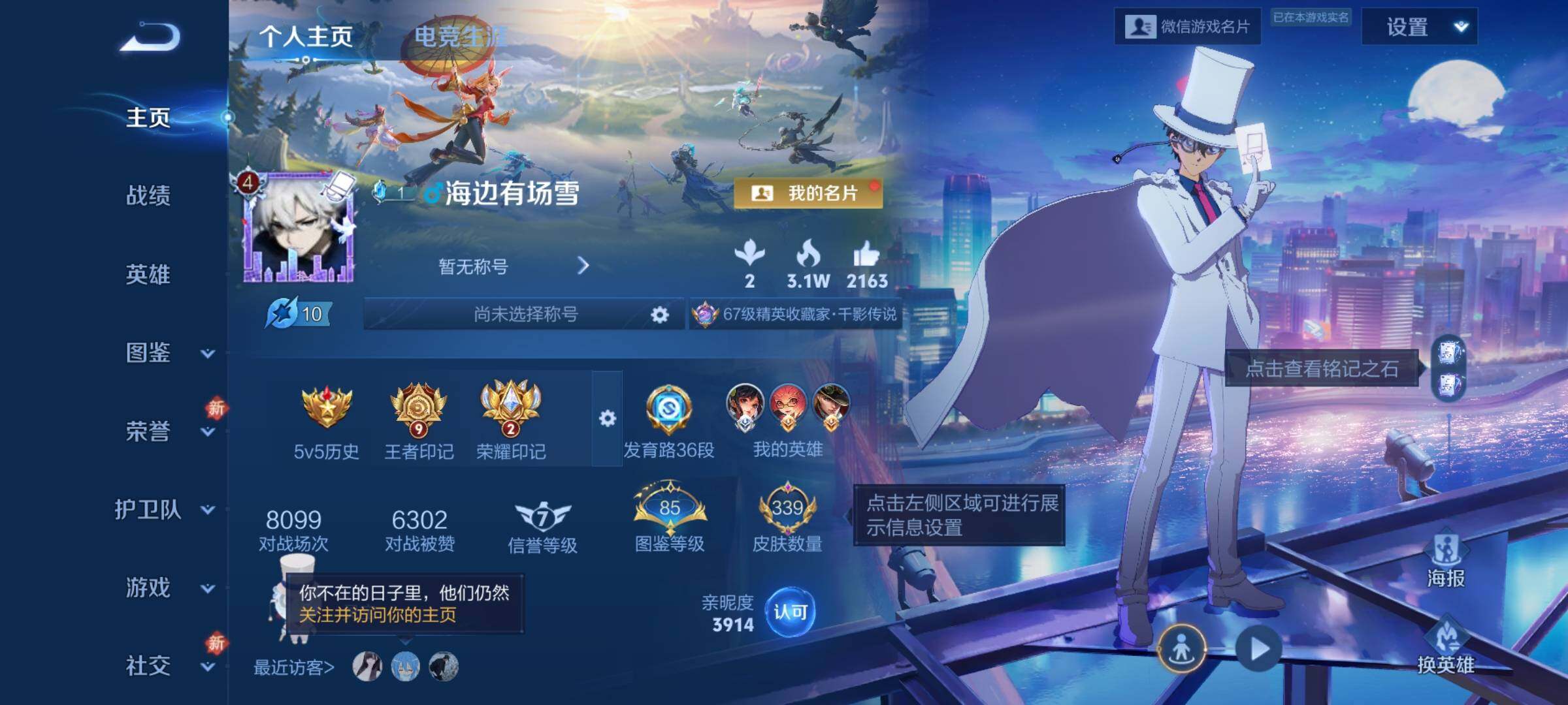 WZCMW4137821王者荣耀账号详情图2