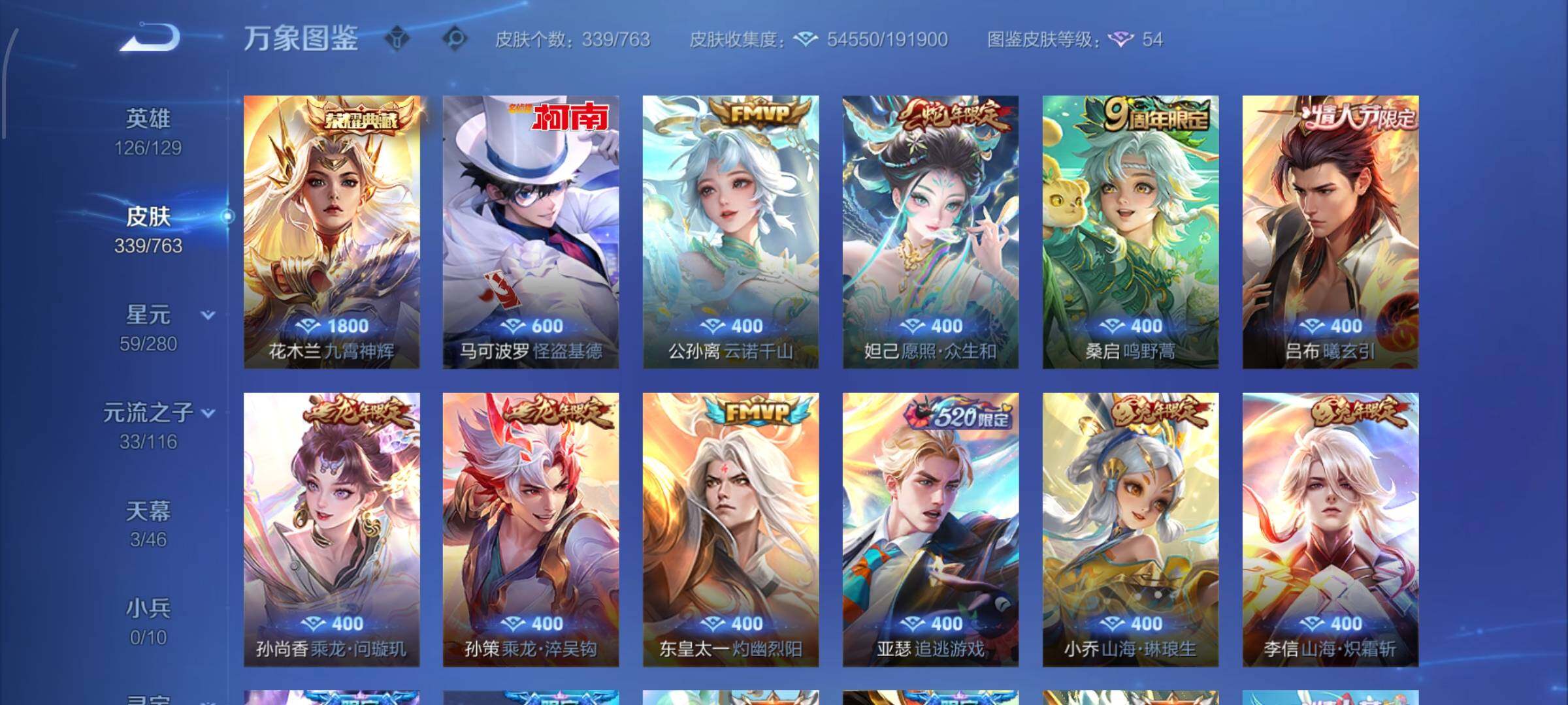 WZCMW4137821王者荣耀账号详情图6